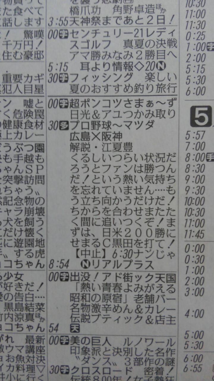 くろだをうちくずせ